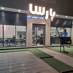 کافه رستوران ایرانی پارسا