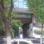 برج امیر پرویز