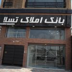 املاک اَرگ 