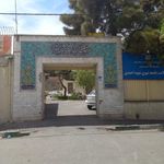 مرکز بهداشت شهید احمدی