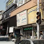 مصالح ساختمانی عباسیان