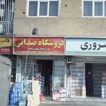 شرکت تولیدی فیلتر تهران