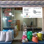خشکبار ملک