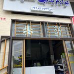 فروشگاه قطعات تندر۹۰ رنوپارت