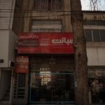 فروشگاه کشاورزی دشت ناز قاسمی