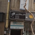 سالن زیبایی زرین