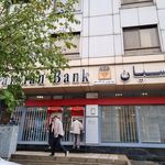 بانک سپه(قوامین سابق)