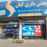 باتری جمشیدی