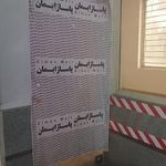 پاساژ ایمان