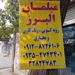 گالری مبل عظیمی