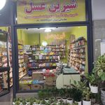 شیرین عسل شعبه بهبودی