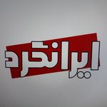 برج امیر پرویز