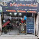 رستوران ته دیگ