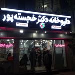 داروخانه دکتر حیدری
