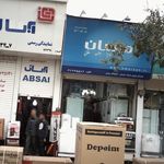 لوازم خانگی مهدی امرسان