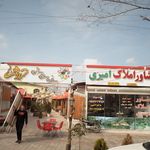 املاک اَرگ 