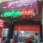 کباب تک بناب آذربایجان