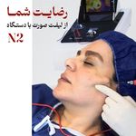 مرکز زیبایی لوسین