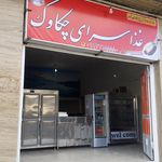 رستوران چکاوک