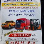 باربری مرکزی گلگون