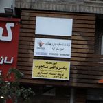 شرکت خدمات مسافرت هوایی و جهانگردی آسان سفرآتیه