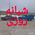 امداد خودرو شبانه روزی ، یدک‌کش شبانه رو