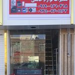 تعمیرات لوازم خانگی نیما