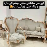 مبلمان آیلار