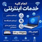 کافی نت شهروند