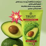 فروش محصولات آرایشی و بهداشتی مریم