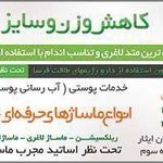 خانه تناسب اندام غرب