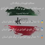 پایگاه قهرمانی تکواندو کارن