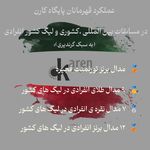 پایگاه قهرمانی تکواندو کارن