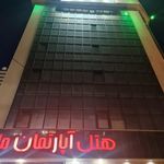 هتل آپارتمان مانا