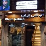 آتلیه عکاسی نکیسا