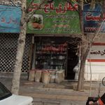 عطاری تاج محل