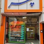 قنادی گلستان