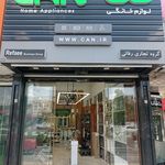 لوازم منزل رضا