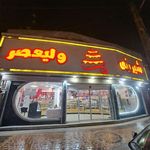 شیرینی فروشی نوربخش