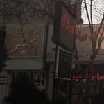 سالن زیبایی پارمیس