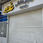 لوازم منزل رضا