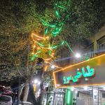 طباخی بره ناقلا