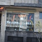 گلستان امام رضا