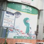 میکرو آزیتا