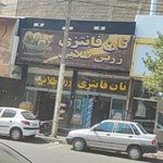 زرین طلایی