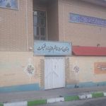 دبستان پسرانه خاتم الانبیا و فضیلت