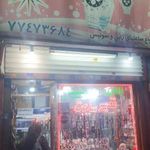 گالری ساعت فاضلی