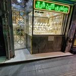 جواهری نگین شرق