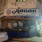 نمایندگی بیمه ایران  ۶۱۸۸ 