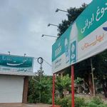 سوپر مارکت ابوالفضل
